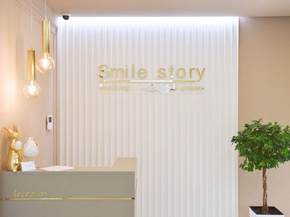 Рецепція Smile Story